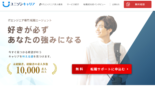 ユニゾンキャリア