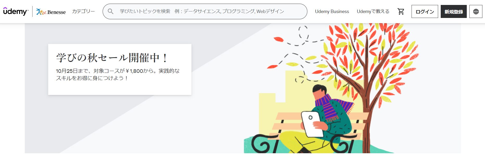 引用:Udemy