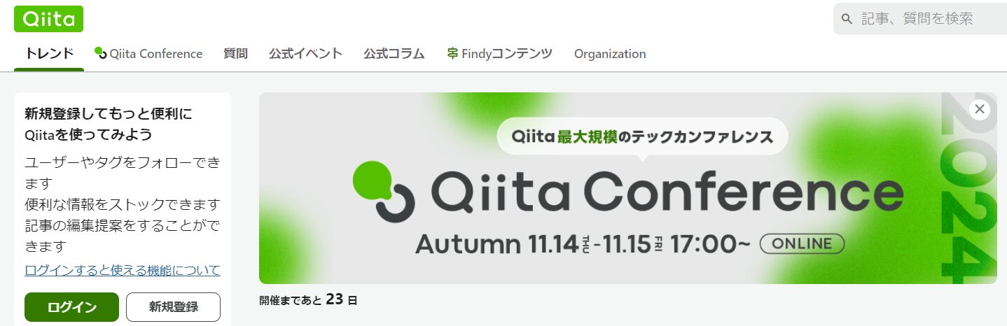 引用:Qiita