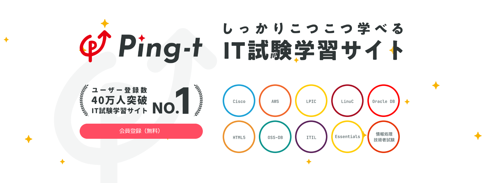 引用:ping-t