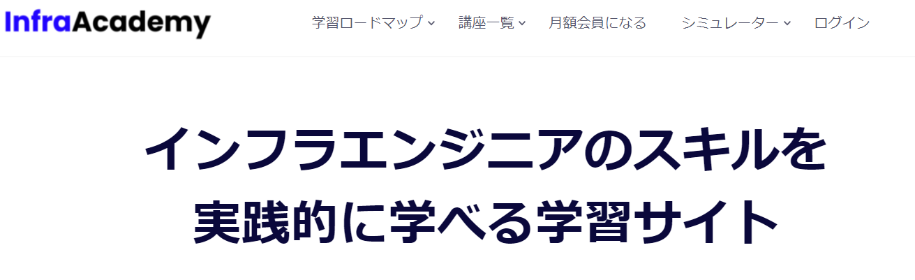 引用: InfraAcademy