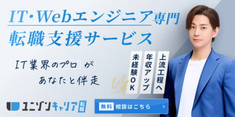 ITエンジニアの転職は大変？未経験や経験者が苦戦する理由と解決方法をプロが徹底解説！ | ITエンジニア