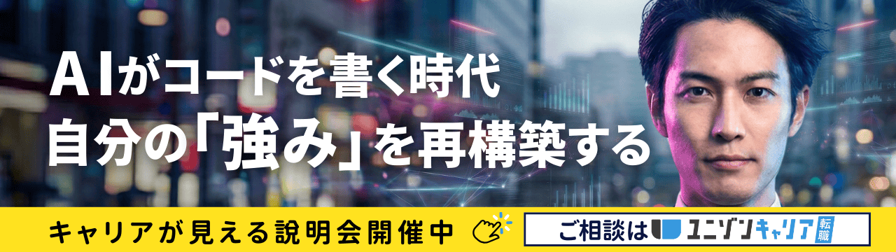 開発エンジニアのきつい？元エンジニアが語るつらい仕事7選！対策や転職すべき人の特徴も解説 | ITエンジニア