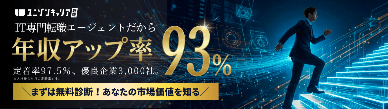 インフラエンジニアは底辺って本当?年収データで検証! | ITエンジニア