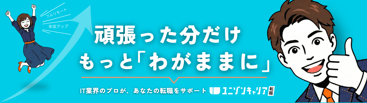 インフラエンジニアはやめとけって本当?後悔しない転職の見極め方! | ITエンジニア