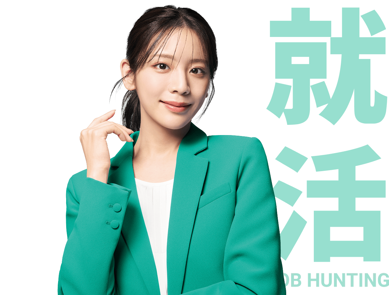 プロに相談で内定への道を開く。優良企業への内定をIT就活のプロが導きます。スキルを高めるファーストキャリアを。