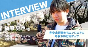 槇原さまインタビュー_アイキャッチ