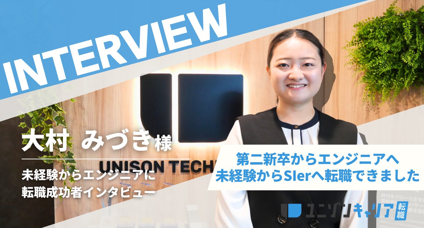 ohmurasan-interview-eyecatching