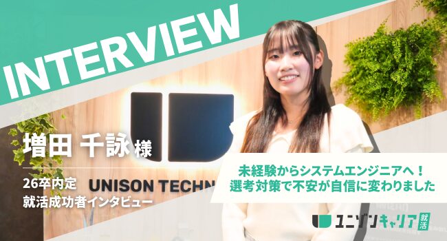 masudasan-interview-eyecatching