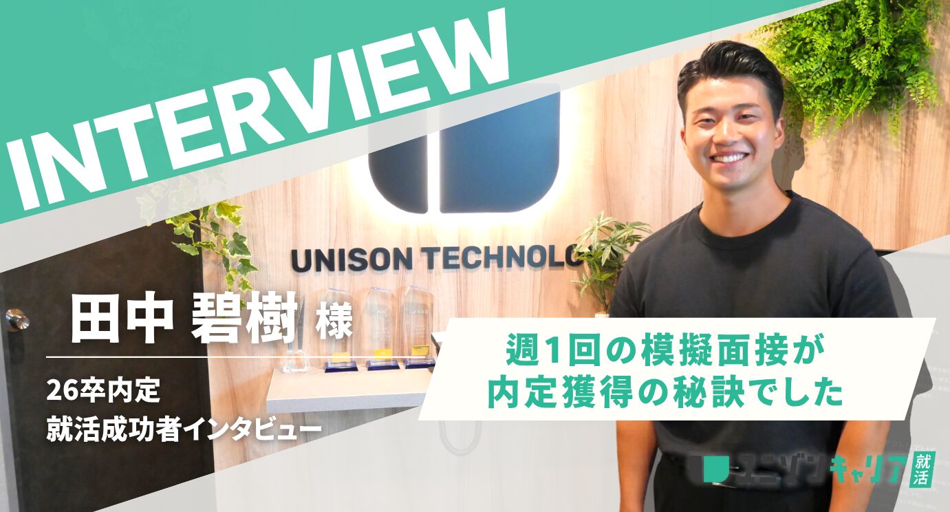 tanakasan-interview