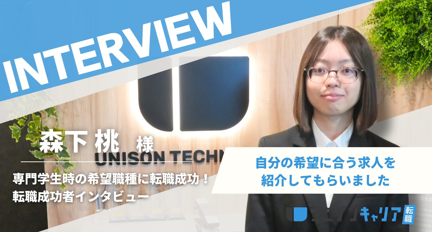 morishitasan_interview_eyecatching