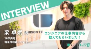 ryosan_interview_eyecatching