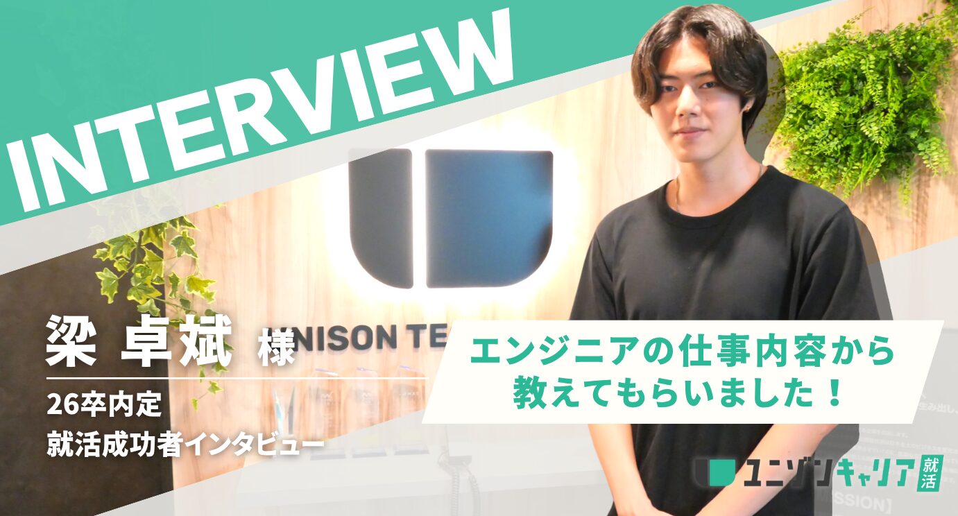 ryosan_interview_eyecatching