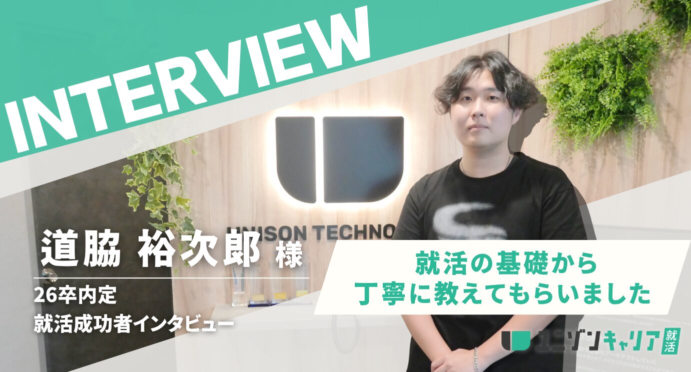 michiwakisan_interview_eyecatching