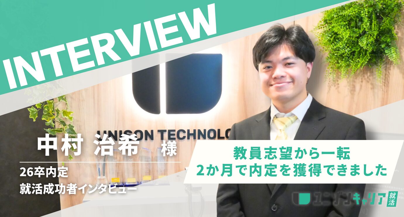 nakamurasan_interview_eyecatching