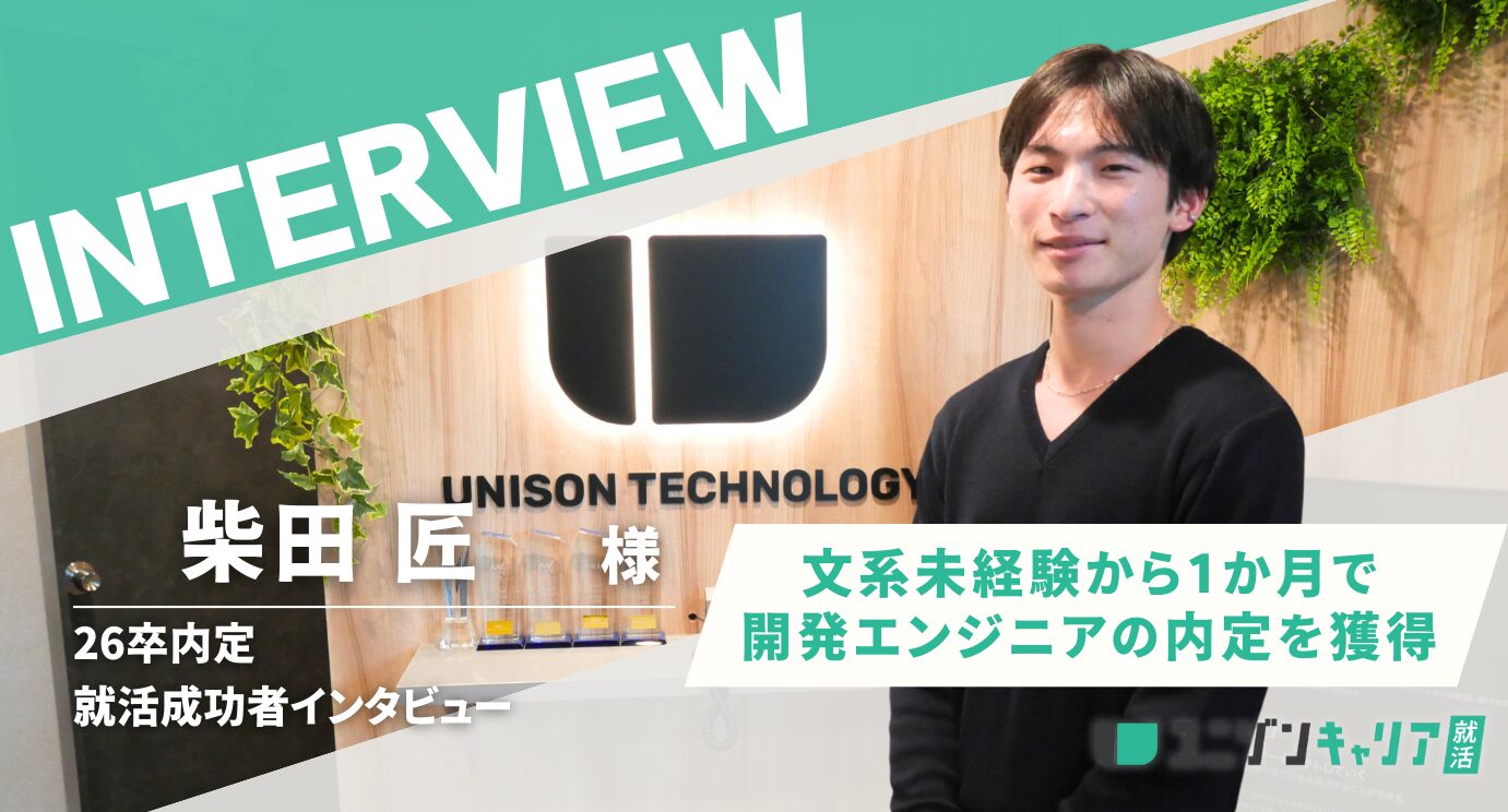 shibatasan_interview_eyecatching