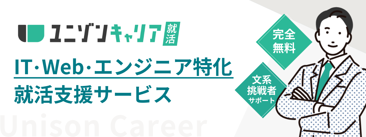【IT業界の職種一覧】IT職種とは？6分類から就活市場の43種類をわかりやすく一挙解説！ | IT職種