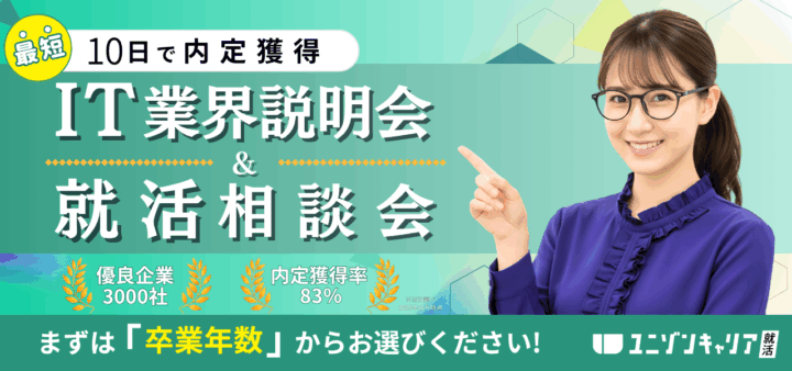 【就活生向け】インターネット・Web業界のIT企業ランキングTOP100！企業の特徴が一覧でよくわかる！ | 業界別ランキング