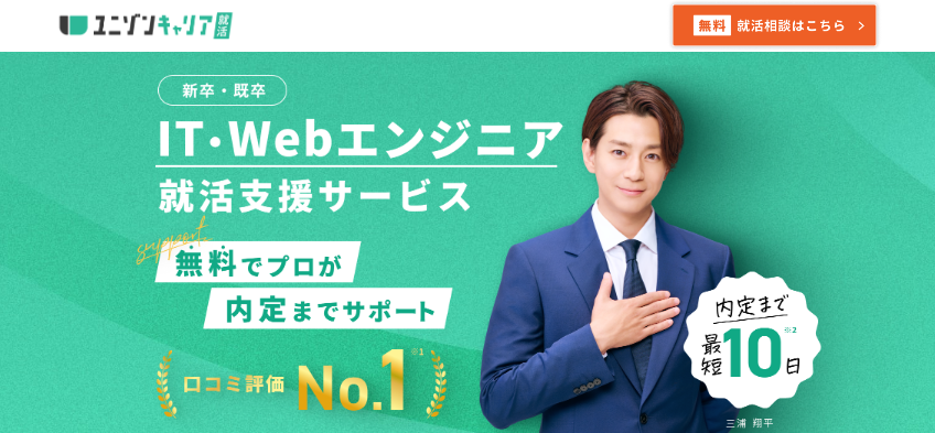 ユニゾンキャリア