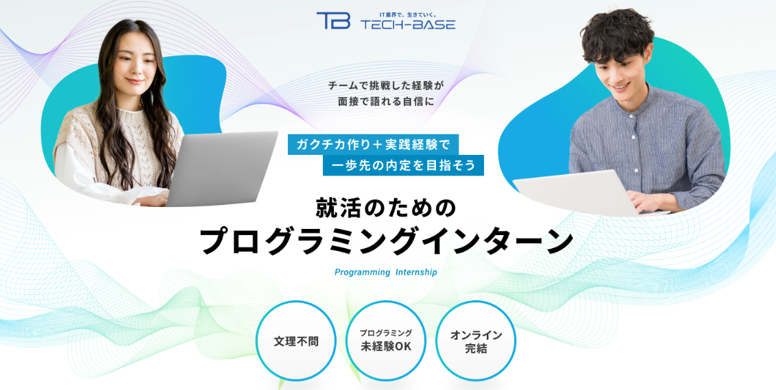 TEC-BASEテックベース