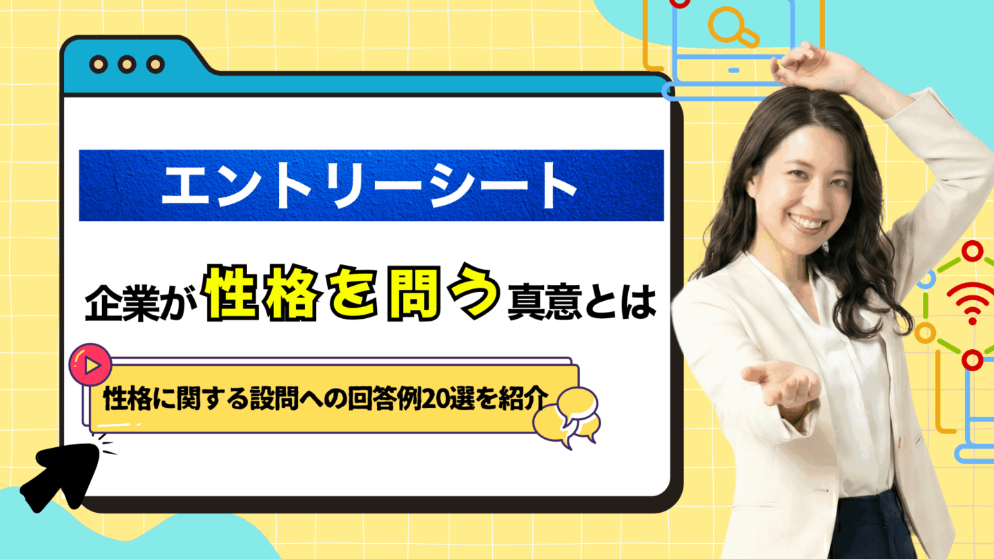 エントリーシート（ES）の得意科目の書き方完全ガイド！文系と理系向け例文12選を紹介