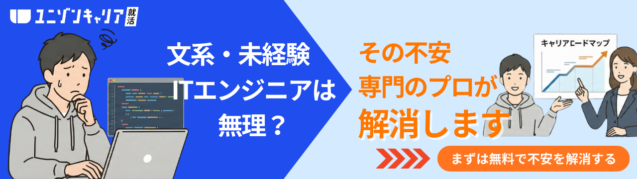 新卒でSIerが向いている人の特徴5選！どんな就活生は向いていない？ | SIer企業