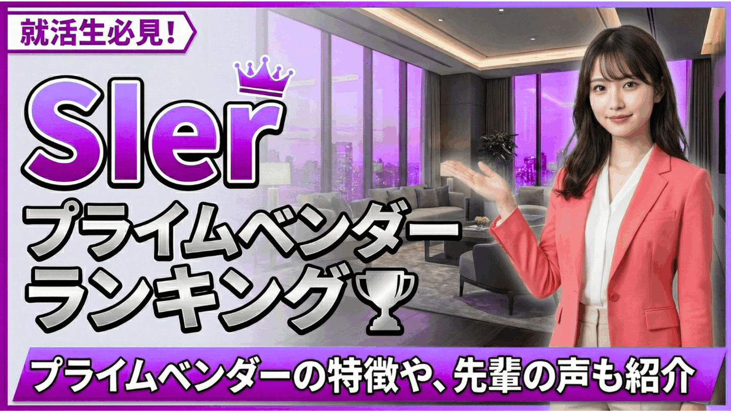 新卒におすすめ！SIerのプライムベンダーランキング！大手・有名企業一覧を紹介 | SIer企業