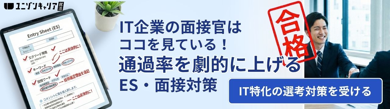 エントリーシート（ES）は「ですます調」と「である調」どっちが正解？評価は変わる？ | エントリーシート