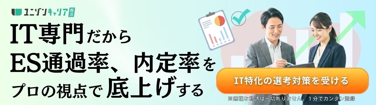 エントリーシート（ES）は「ですます調」と「である調」どっちが正解？評価は変わる？ | エントリーシート