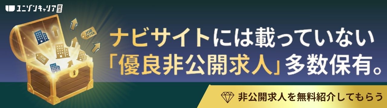 【就活】新規バナー福田作成 (3)