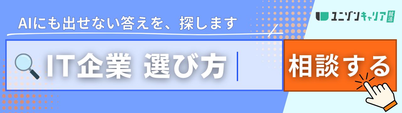 ITコンサルタントの将来性は？新卒入社後の展望や今後のキャリアについて解説 | IT職種研究