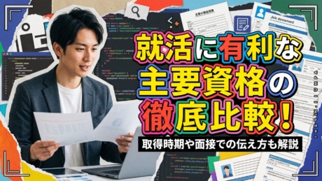 Advantageous_Qualifications_for_Job_Hunting_(880) Usable_Qualifications_for_Job_Hunting_(320) Unbeatable_Qualifications_(30)