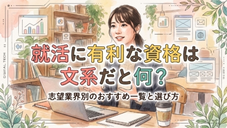 What_are_the_most_advantageous_qualifications_for_humanities_students_in_job_hunting_Recommended_list_by_desired_industry_and_how_to_choose_them